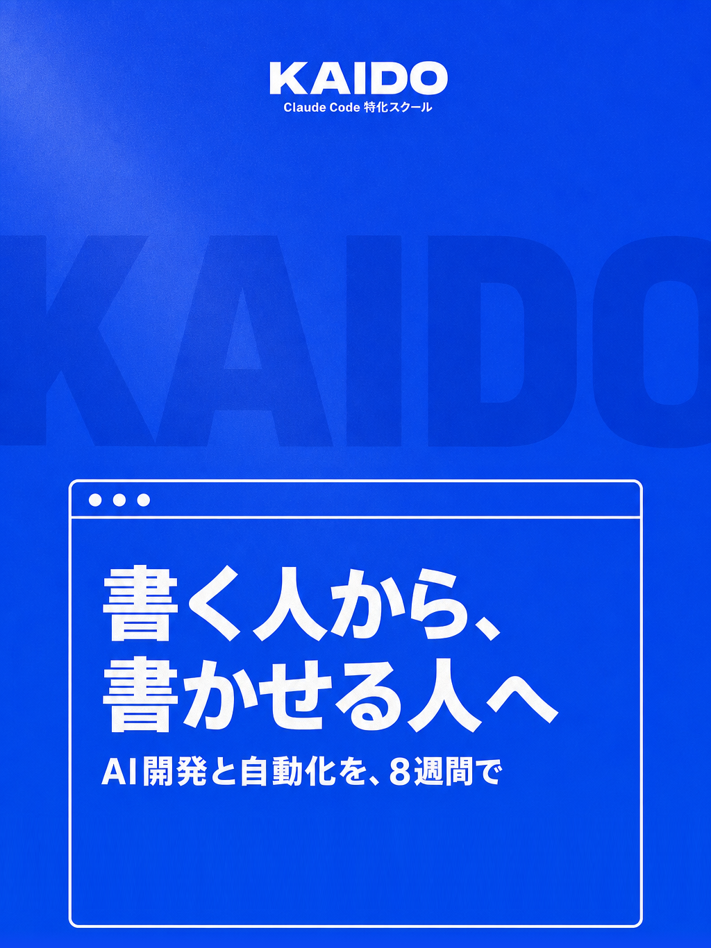 KAIDO