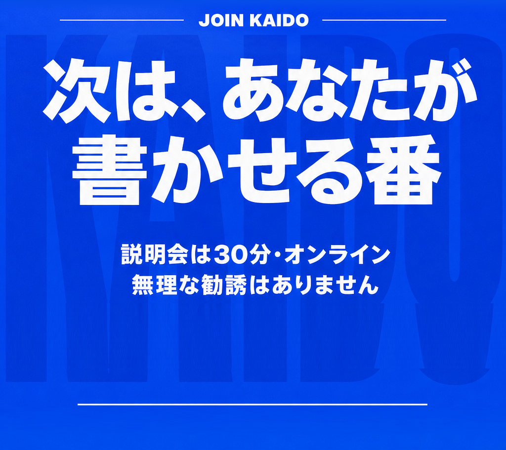 締め: 次は、あなたが書かせる番