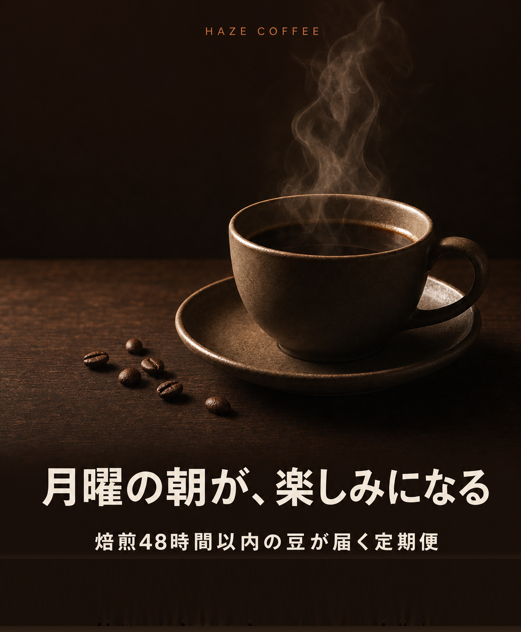HAZE COFFEE