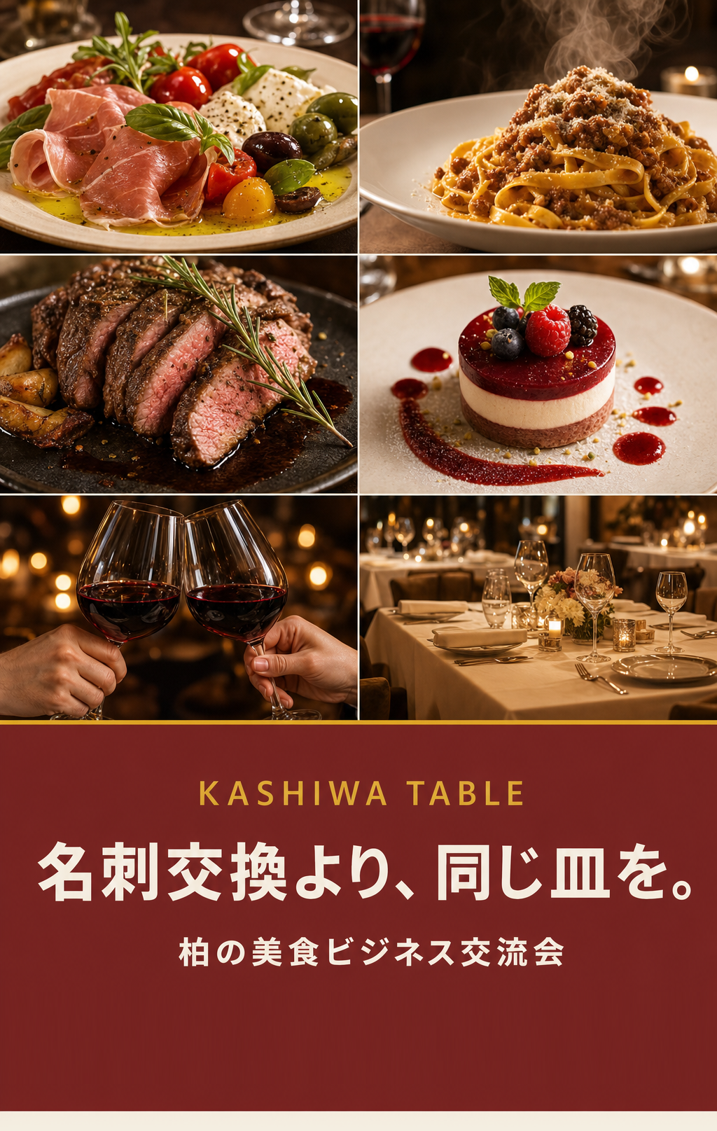 KASHIWA TABLE